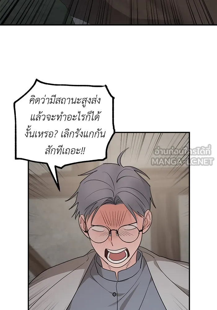 ครอบครัวสามีเห็นทีจะคลั่งรัก ตอนที่ 83 รูปที่ 96