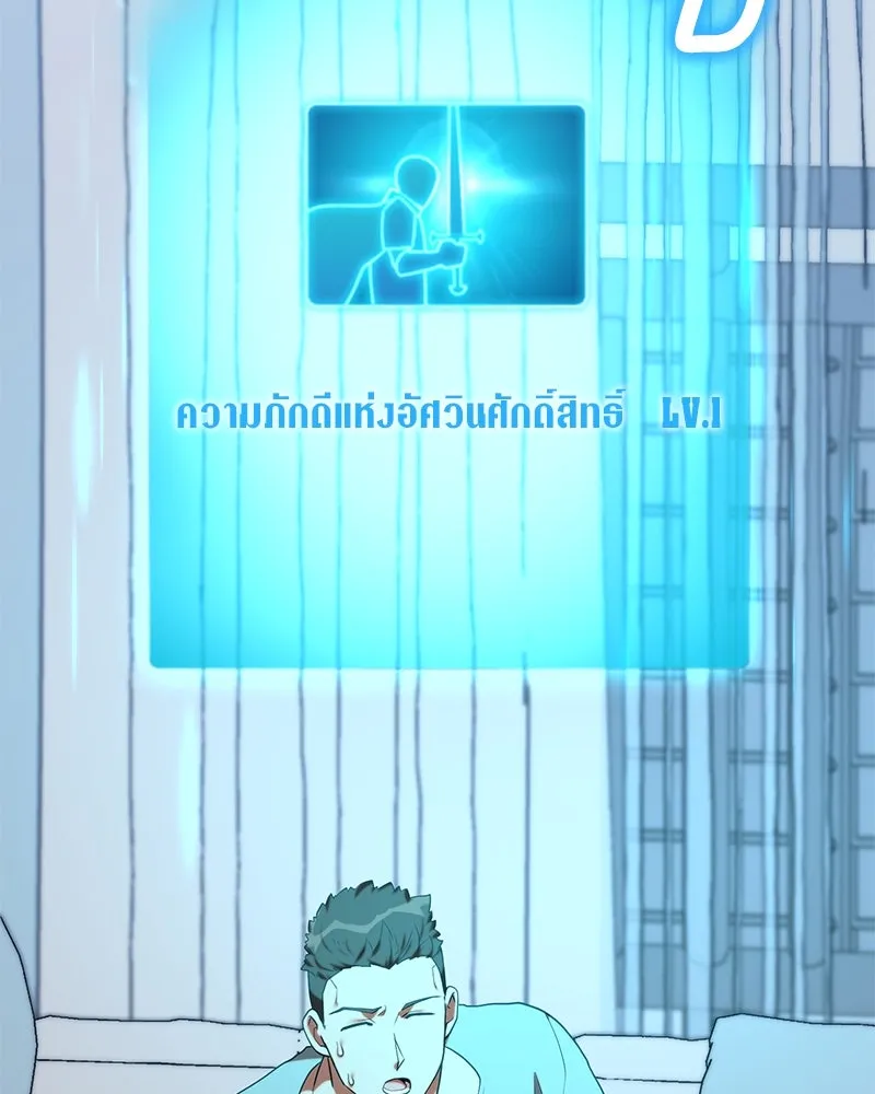 คนสวนโลกฮันเตอร์ ตอนที่ 46 รูปที่ 2