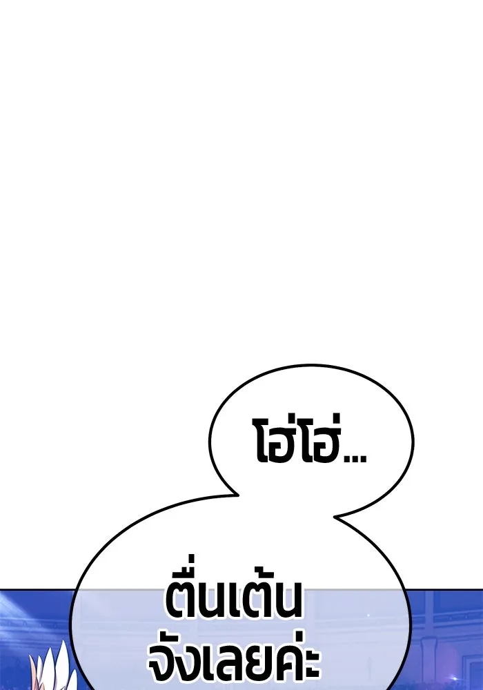 +99 ท่อนไม้พร้อมบวก ตอนที่ 29 ศัตรูที่แข็งแกร่งที่สุด (2) รูปที่ 22