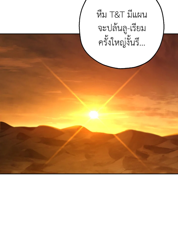 พลทหารโครงกระดูกผู้ม ตอนที่ 111 รูปที่ 114