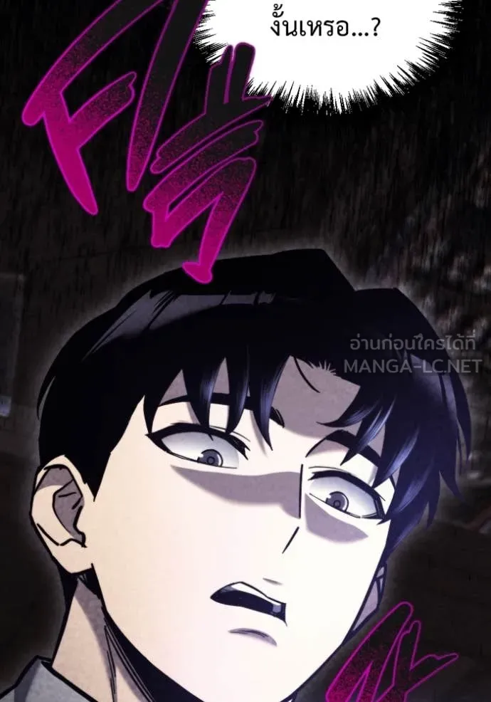 โกดังลับหลังโลกแตก ตอนที่ 38 รูปที่ 96