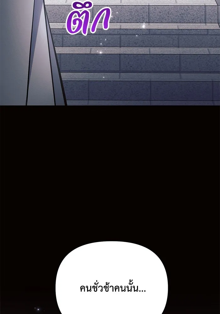 แอชสตาร์ต ตอนที่ 67 รูปที่ 122