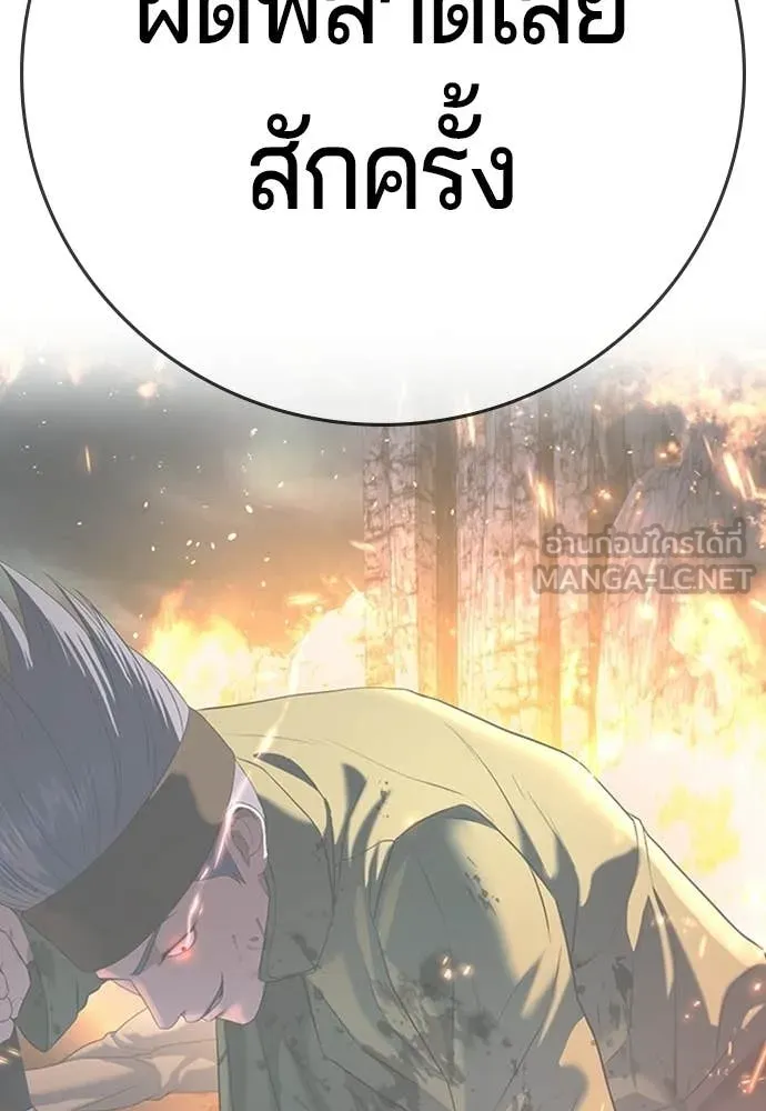 คูเซรา ตอนที่ 60 รูปที่ 50