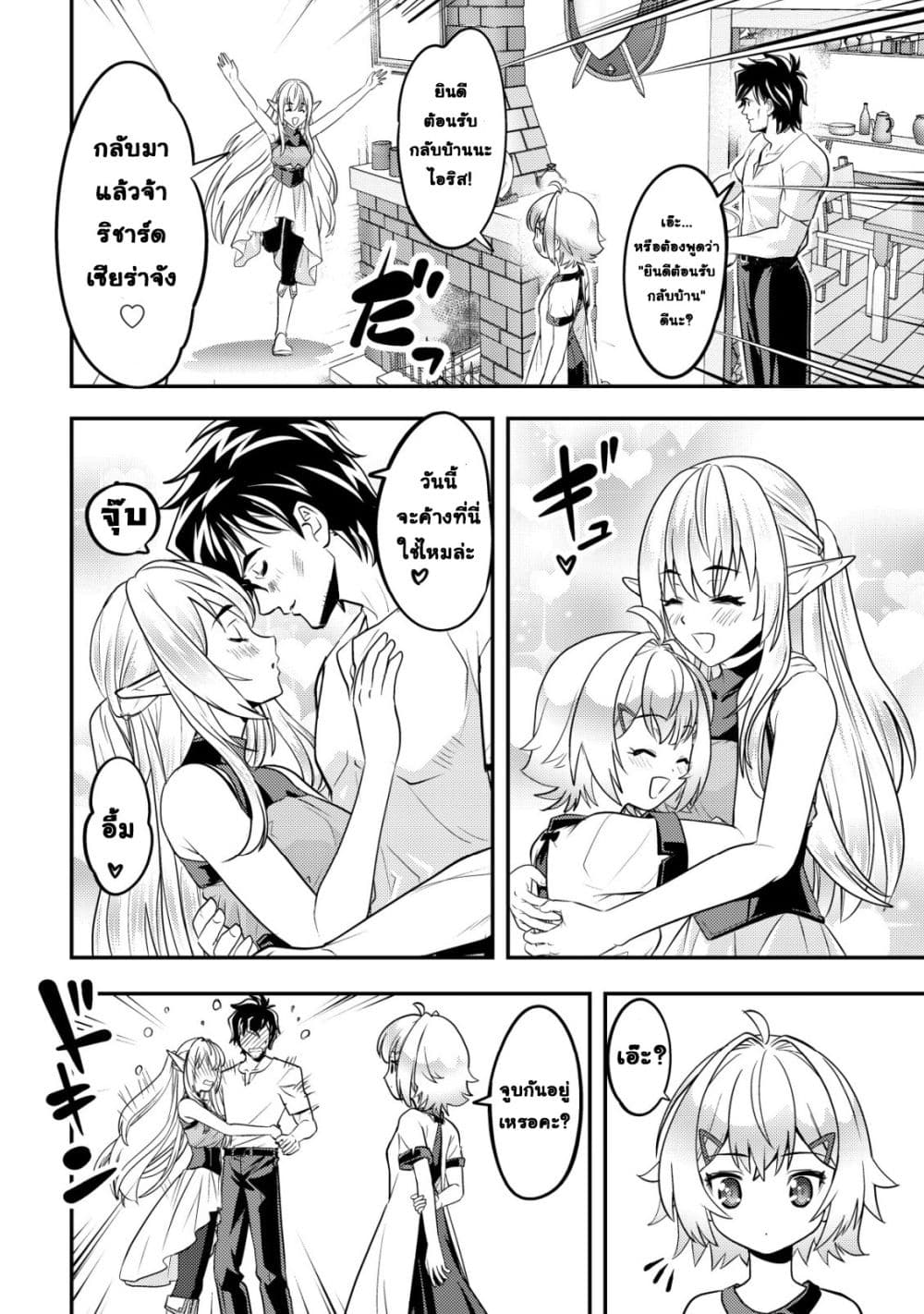 Manga-lc-com อ่านมังงะ อ่านการ์ตูน ออนไลน์ ฟรี Ikusei Jouzu na Boukensha, Youjo wo Hiroi, Second Life wo Ik ตอนที่ 1 2 3 4 5 6 7 8 9 10 11 12 13 14 ฟรี ไม่มีโฆษณา Manga-lc - อ่าน มังงะ อ่าน การ์ตูน ออนไลน์ อ่านมังงะ ฟรี