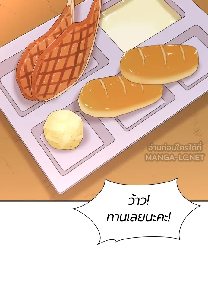 ยอดสถาปนิกผู้พิทักษ์อาณาจักร ตอนที่ 67 รูปที่ 78