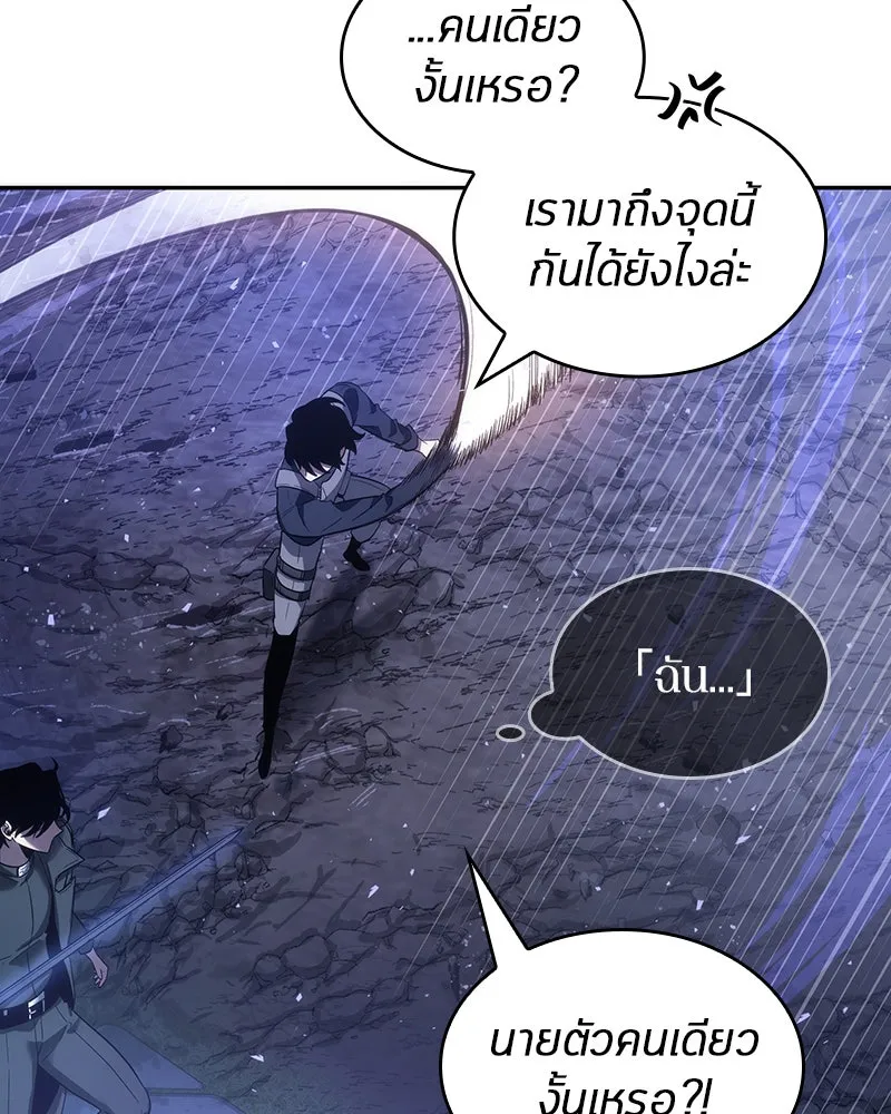 Omniscient Reader อ่านชะตาวันสิ้นโลก ตอนที่ 9 ปลาแสงอาทิตย์ผู้หยั่งรู้ (6) รูปที่ 131