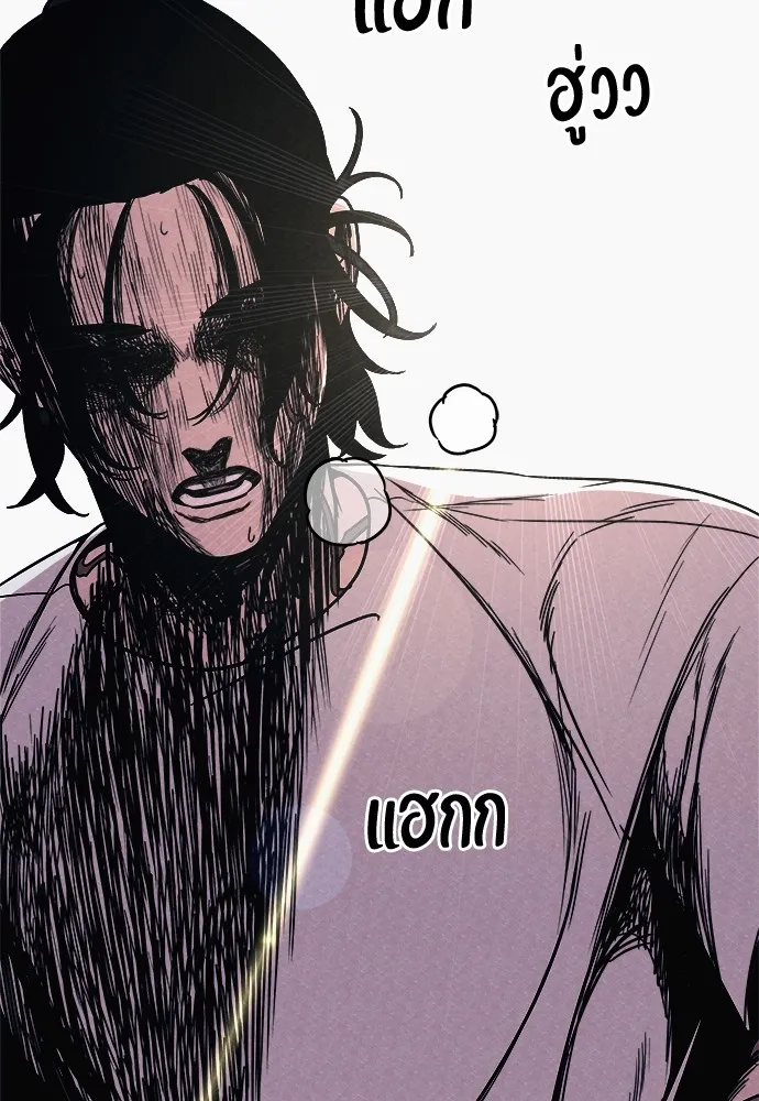 Zombie X Slasher ตอนที่ 2 รูปที่ 136