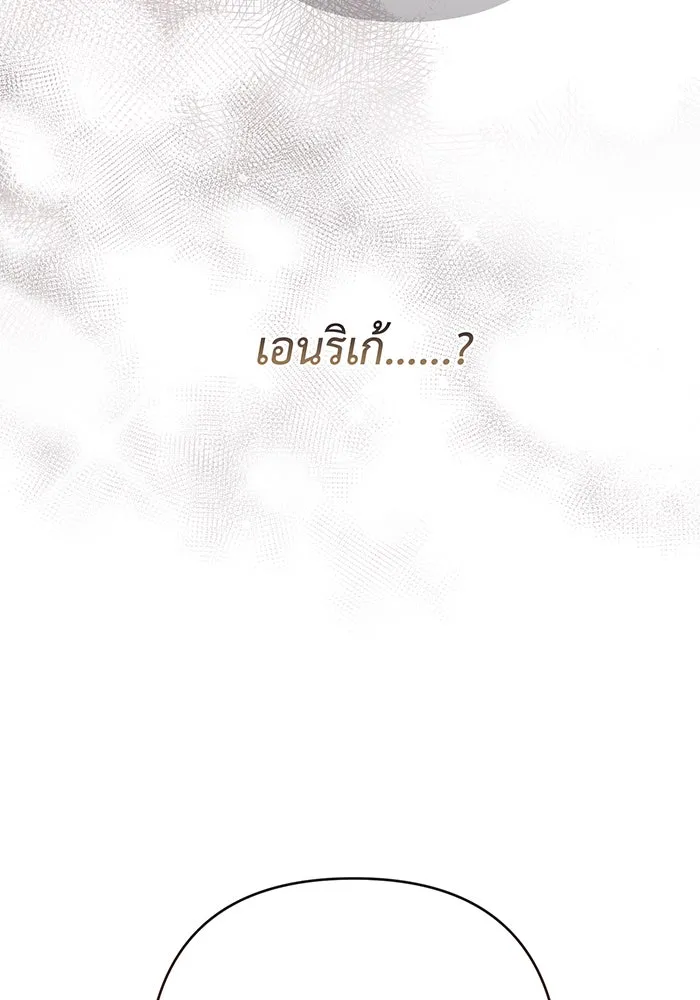 หนูน้อยทรราช ตอนที่ 60 รูปที่ 130