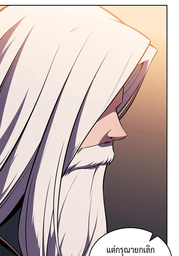 ลูกชายคนเล็กของดยุกคือมือสังหาร ตอนที่ 24 รูปที่ 136