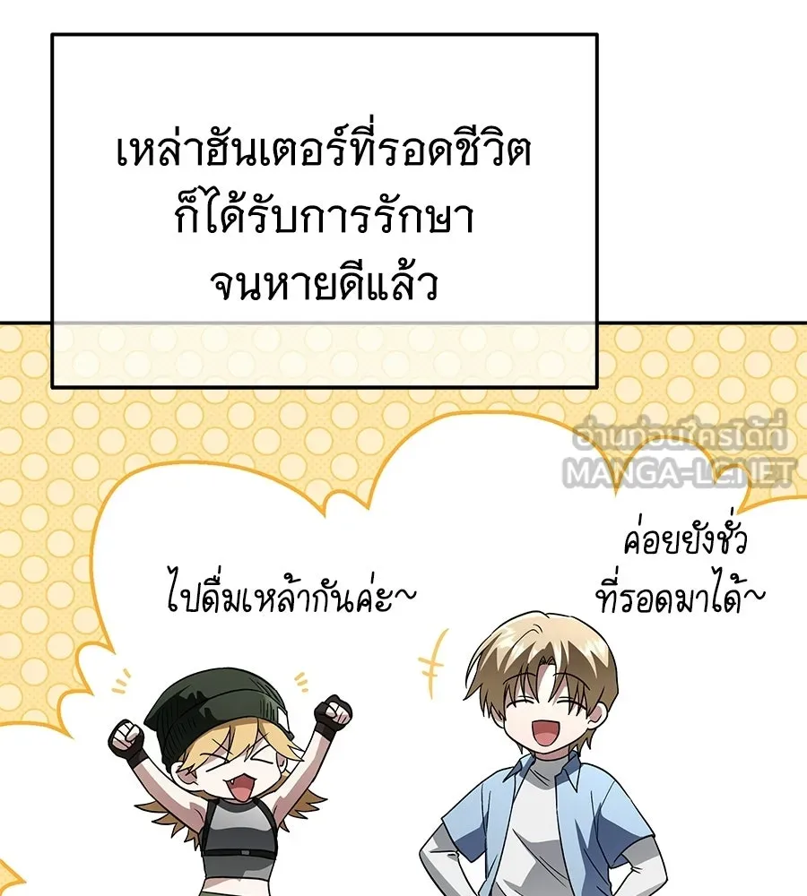 ถึกทนแทงก์แรงก์ C ตอนที่ 46 รูปที่ 24