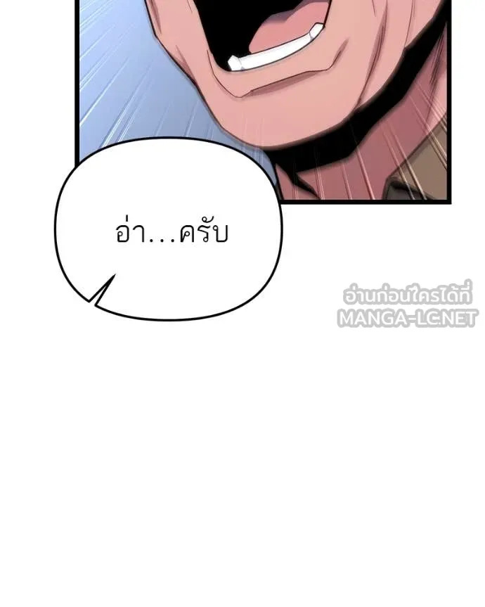 โทษที พื้นที่นี้ ตอนที่ 45 รูปที่ 9