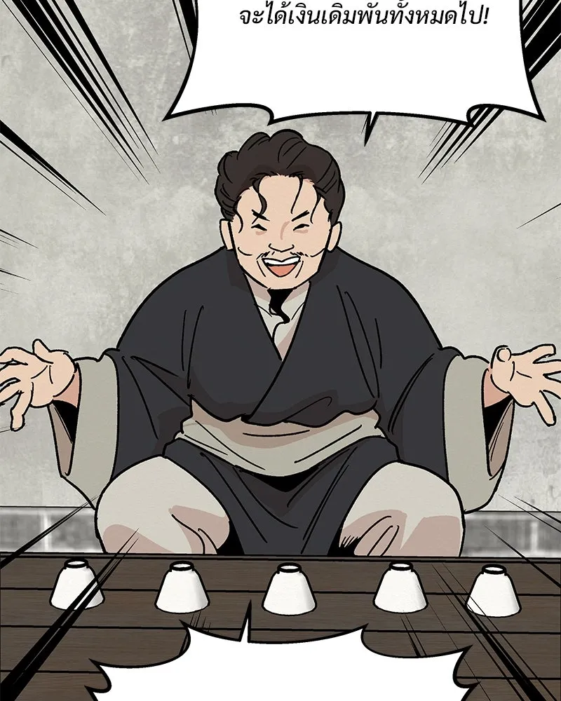 ข้าต้องไม่ใช่พระชายา ตอนที่ 25 รูปที่ 64