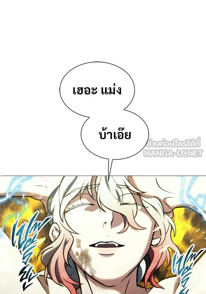 อูเร็ค มาซิโน่ ตอนที่ 42 สายฟ้าฟาด 6 รูปที่ 63