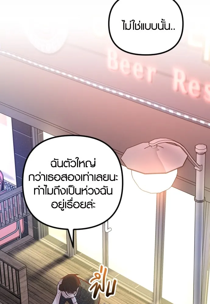 รักกันคนละครึ่งทาง ตอนที่ 32 รูปที่ 130