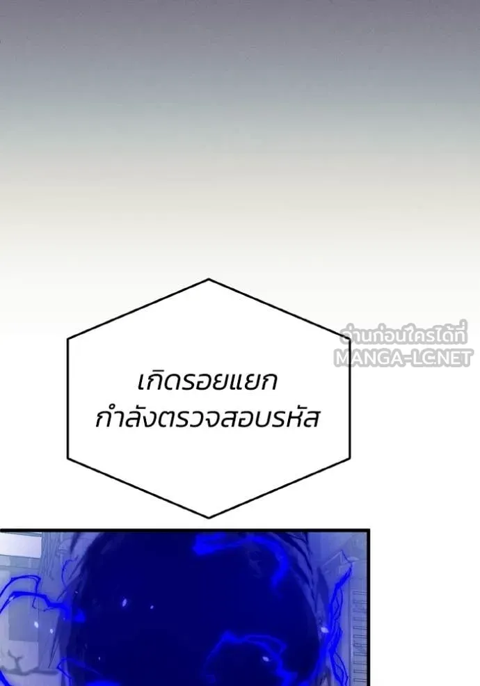 อัจฉริยะนอกคอก ตอนที่ 139 รูปที่ 22