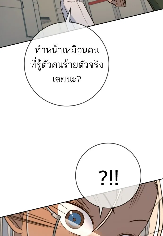 พริบตาเปลี่ยนโลก ตอนที่ 42 รูปที่ 88