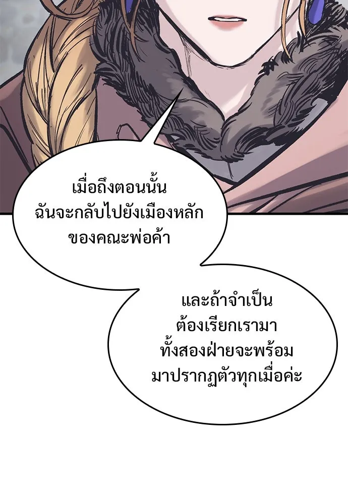 อัศวินวันเดียว ตอนที่ 37 รูปที่ 109