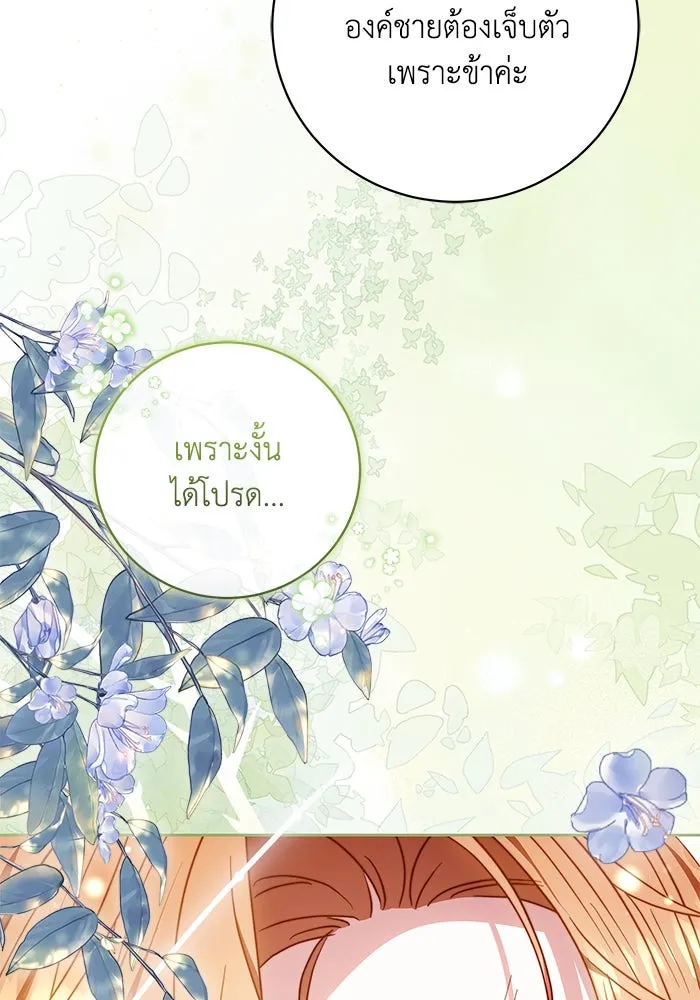 ย้อนเวลาพลิกชะตาทายาท ตอนที่ 29 รูปที่ 115