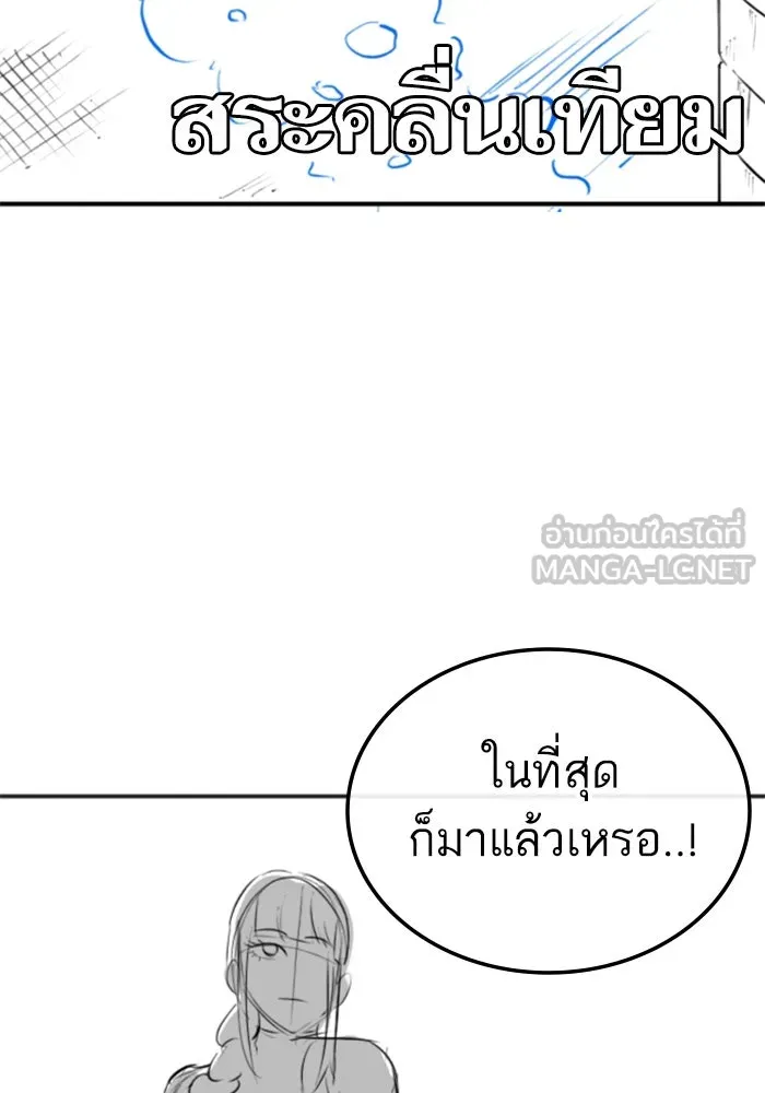 Reality Quest ตอนที่ ตอนพิเศษ  สวนน้ำของคิมชองวอล รูปที่ 72