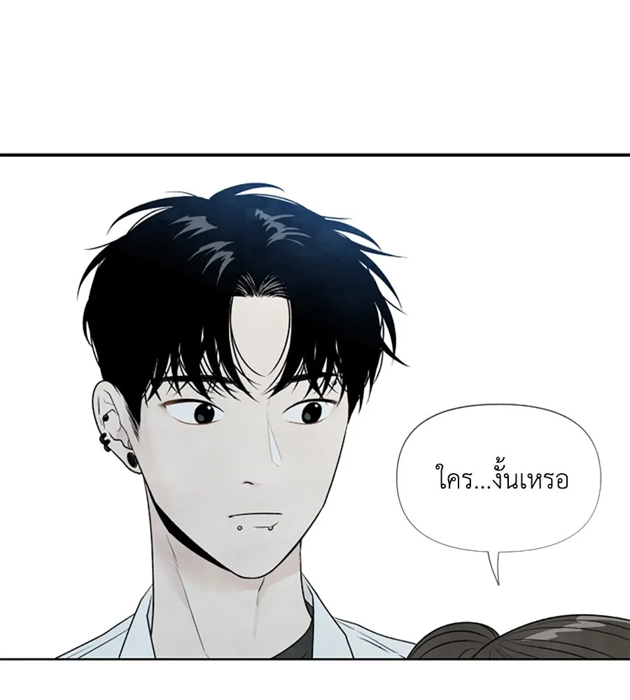 เหตุผลของคนไม่อยากอยู่ ตอนที่ 23 รูปที่ 17