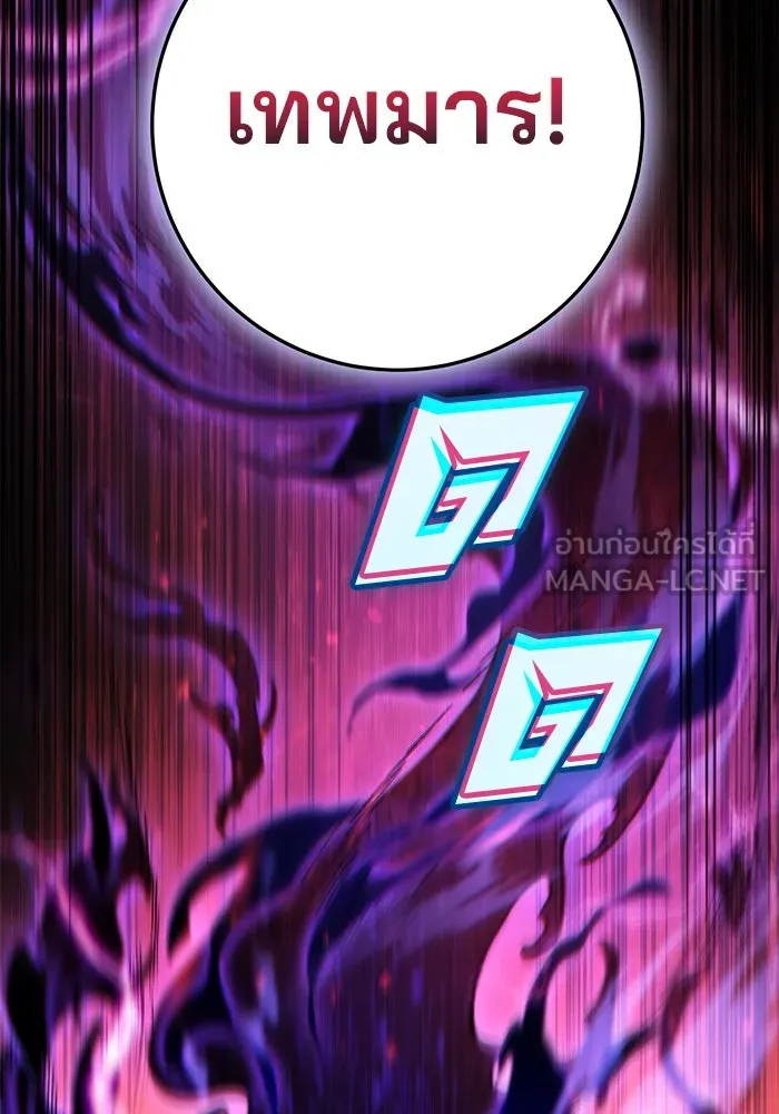 ดาบแห่งจักรพรรดิ ตอนที่ 2 รูปที่ 36