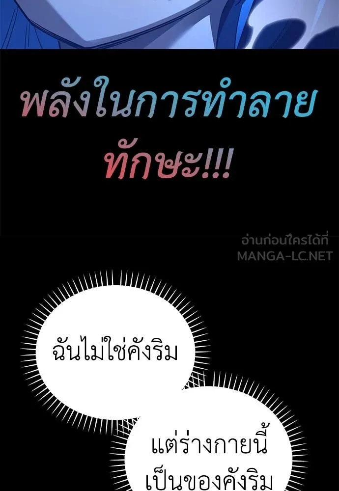 ยมราชลงทัณฑ์ ตอนที่ 95 รูปที่ 187