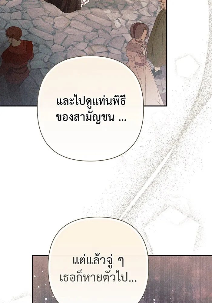 เกมรักด่านสุดท้ายจับนายพระเอก ตอนที่ 28 รูปที่ 62