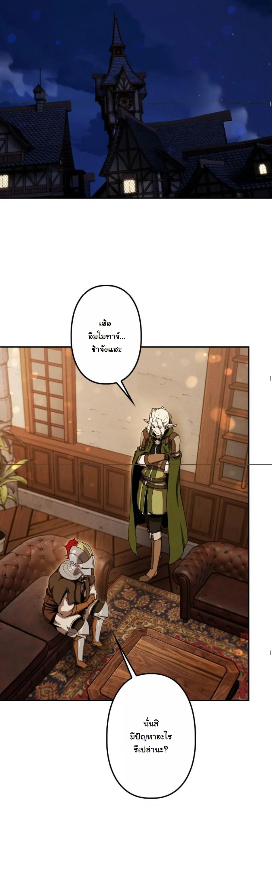 Dungeon Gourmet อ_ศว_นเป_บพ_สดาร เปล_ยนม_งกรให_เป_นเมน_เด_ด ตอนที่ ตอนที่ 23 รูปที่ 20