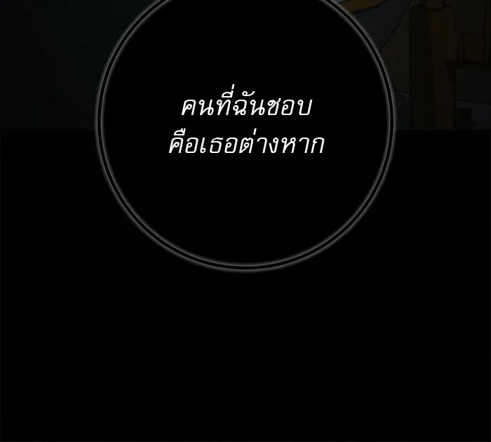 ปฏิบัติการรักวุ่นหัวใจ ตอนที่ 98 รูปที่ 85