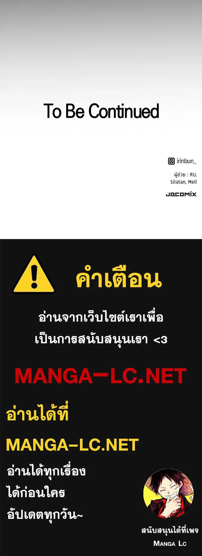 ตั้งแคมป์ฮีลใจในต่างโลก ตอนที่ 98 รูปที่ 108