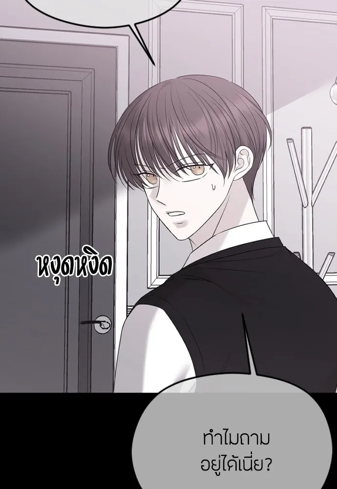 วิธีหนีตายจากนิยายโรคจิต ตอนที่ 33 รูปที่ 40
