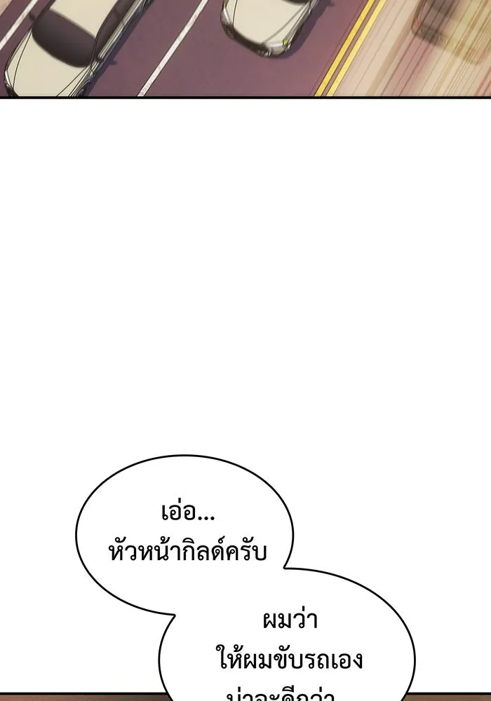 เกิดใหม่พร้อมพลังแห่งราชัน ตอนที่ 23 รูปที่ 151