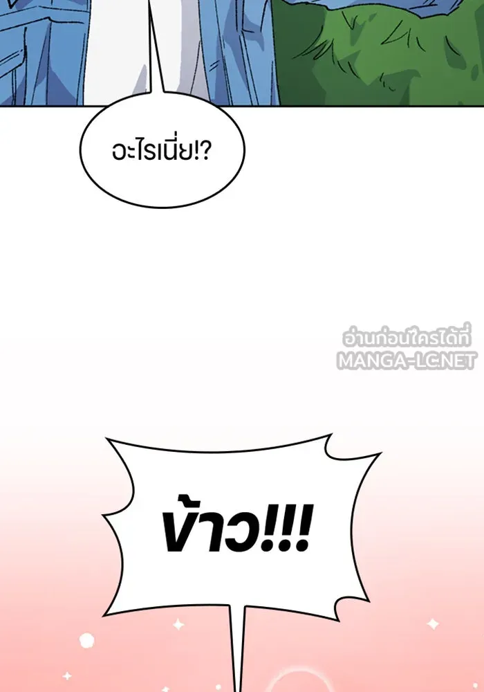 ตั้งแคมป์ฮีลใจในต่างโลก ตอนที่ 39 รูปที่ 30