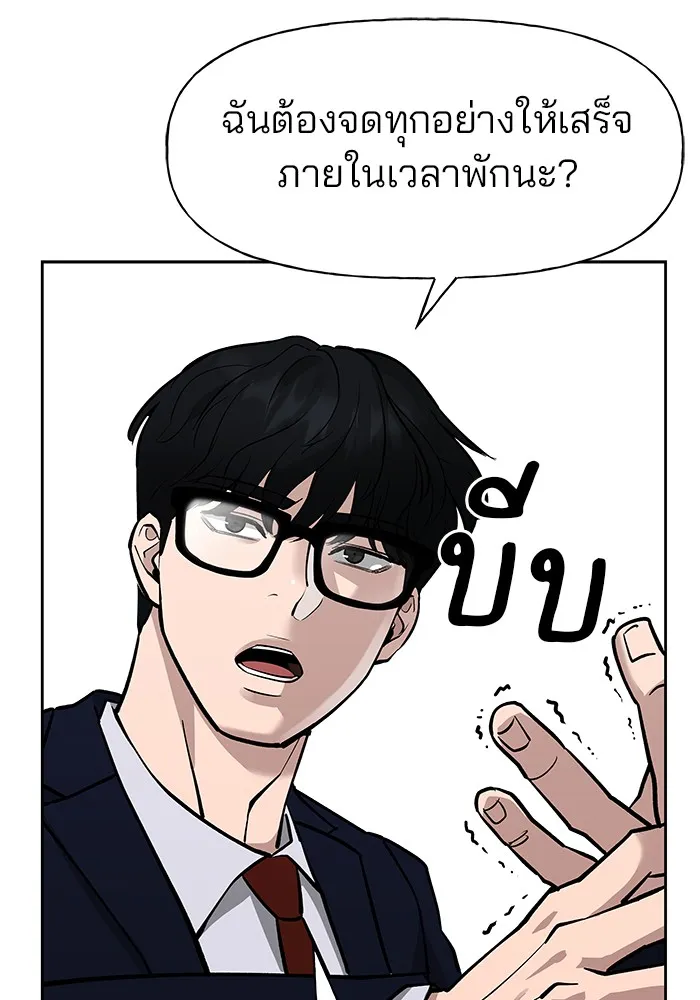 เลวฟาดเลว ตอนที่ 4 รูปที่ 94