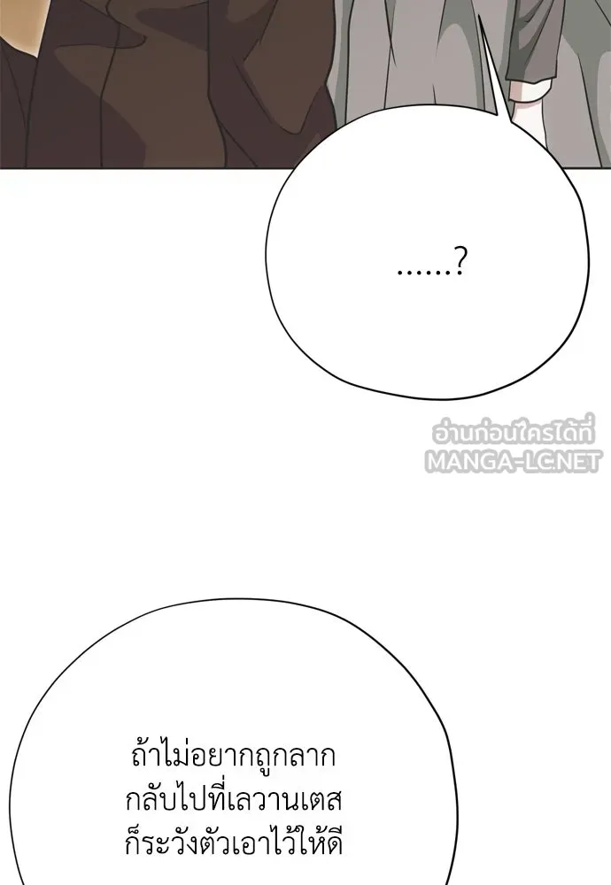 คมเขี้ยวชำระแค้น ตอนที่ 22 รูปที่ 51