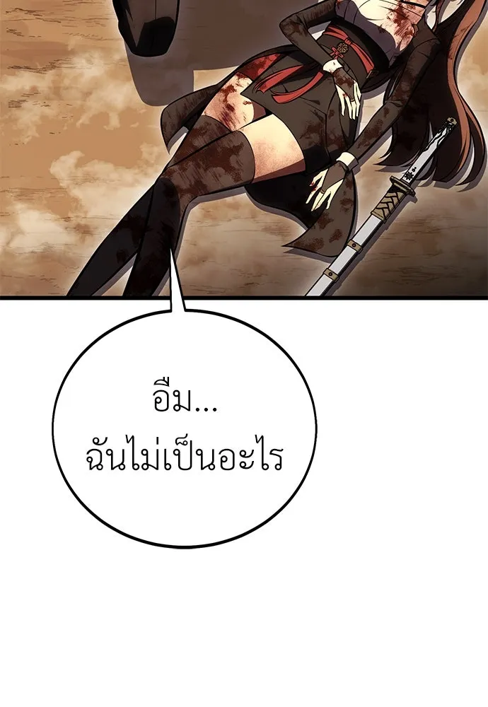ไอ้เพลเยอร์นั่น ฉันฆ่ามันเอง ตอนที่ 50 รูปที่ 254