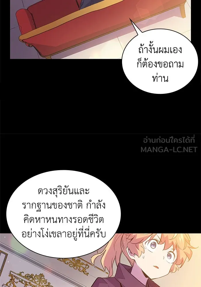 ฟิลเลียโรเซ่กับคำทำนายแห่งมงกุฎหนาม ตอนที่ 19 รูปที่ 15