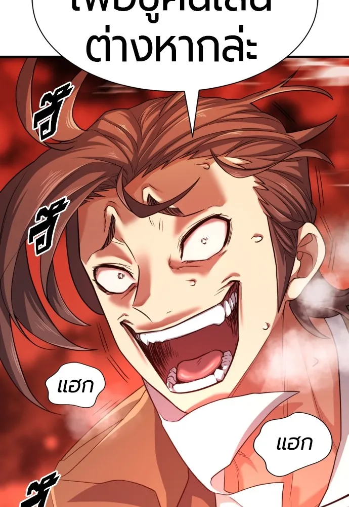 ยอดสถาปนิกผู้พิทักษ์อาณาจักร ตอนที่ 50 รูปที่ 19