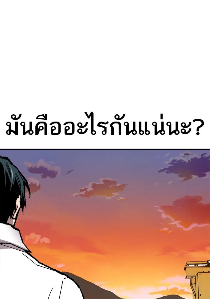 ยอดคนเลเวลทะลุ ตอนที่ 57 ฮิวมานอยด์ (3) รูปที่ 175