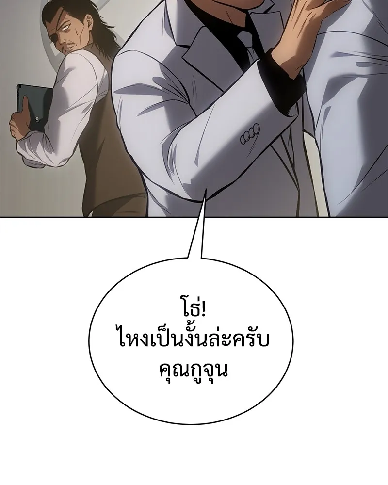 แบคXX ตอนที่ 61 รูปที่ 19