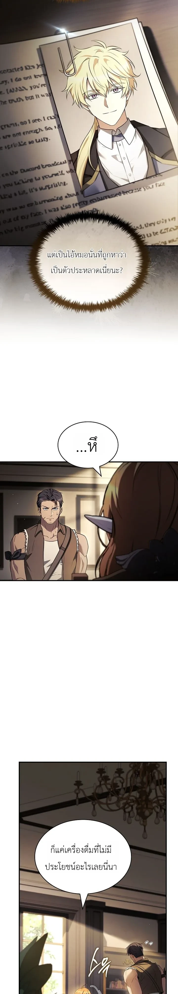 Manga-lc-com อ่านมังงะ อ่านการ์ตูน ออนไลน์ ฟรี To Hell with Being Heir, I’m going to Heal ช่างหัวตำแหน่งทาย ตอนที่ 1 2 3 4 5 6 7 8 9 10 11 12 13 14 ฟรี ไม่มีโฆษณา Manga-lc - อ่าน มังงะ อ่าน การ์ตูน ออนไลน์ อ่านมังงะ ฟรี