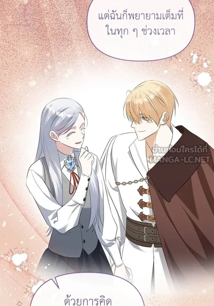 ชีวิตใหม่ในตระกูล ตอนที่ 83 รูปที่ 88