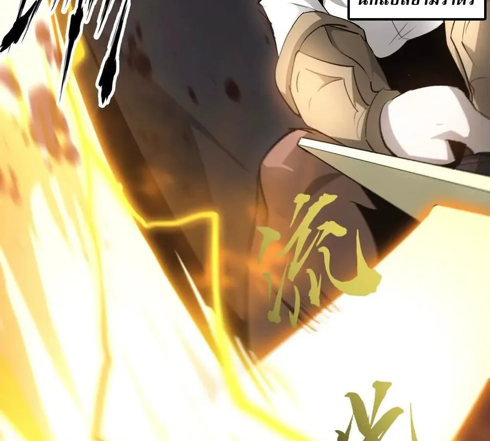 Unparalleled in the Online Gaming World ยอดคน ณ โลกออนไลน_ ตอนที่ ตอนที่ 30 รูปที่ 147