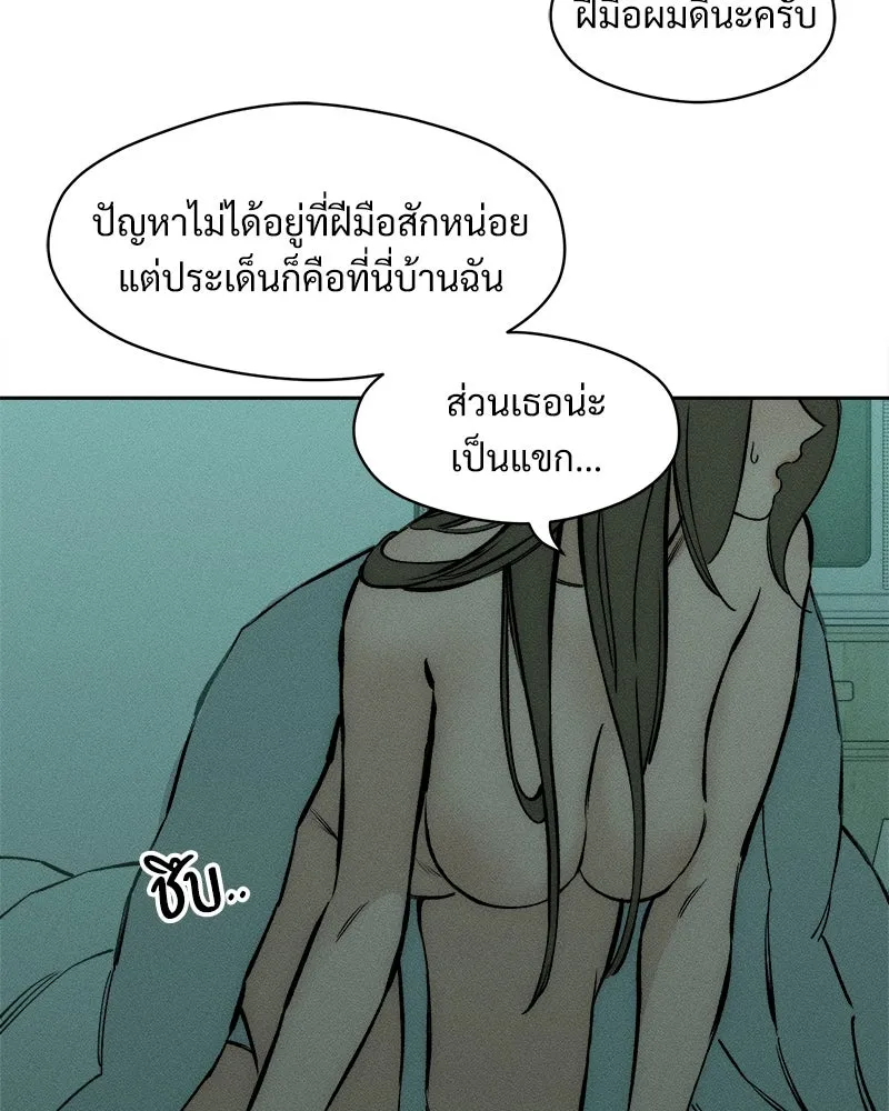 บุปผารุ่มราคะ ตอนที่ 40 รูปที่ 107