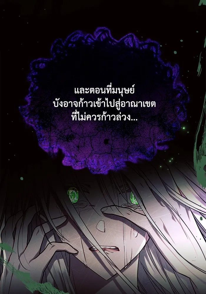 แอชสตาร์ต ตอนที่ 55 รูปที่ 97