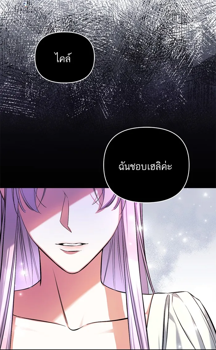 แด่ตัวละครโปรดที่ถูกทิ้ง ตอนที่ 22 รูปที่ 68