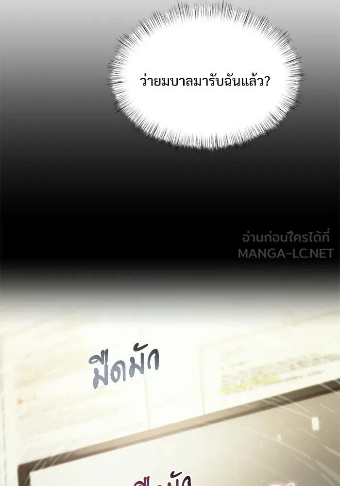 อัศวินดำล่าท้าเวลา ตอนที่ 1 รูปที่ 135