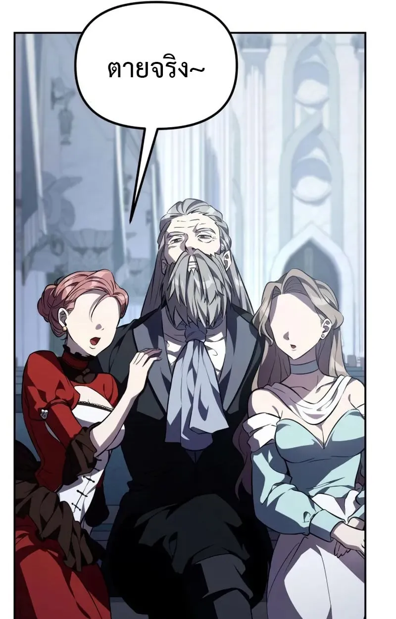 Raising Villains the Right Way ฉ_นกลายเป_นผ_สน_บสน_นของเหล_าต_วร_าย ตอนที่ ตอนที่ 2 รูปที่ 117