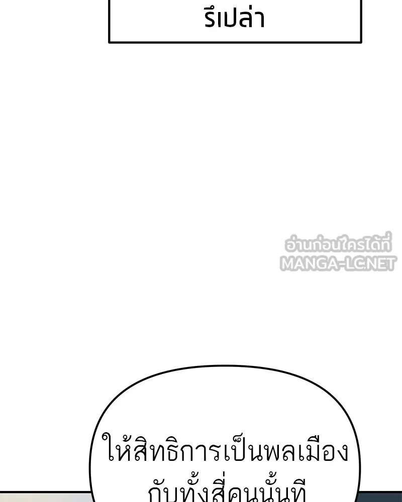 โทษที พื้นที่นี้ห้ามออก ตอนที่ 4 รูปที่ 33