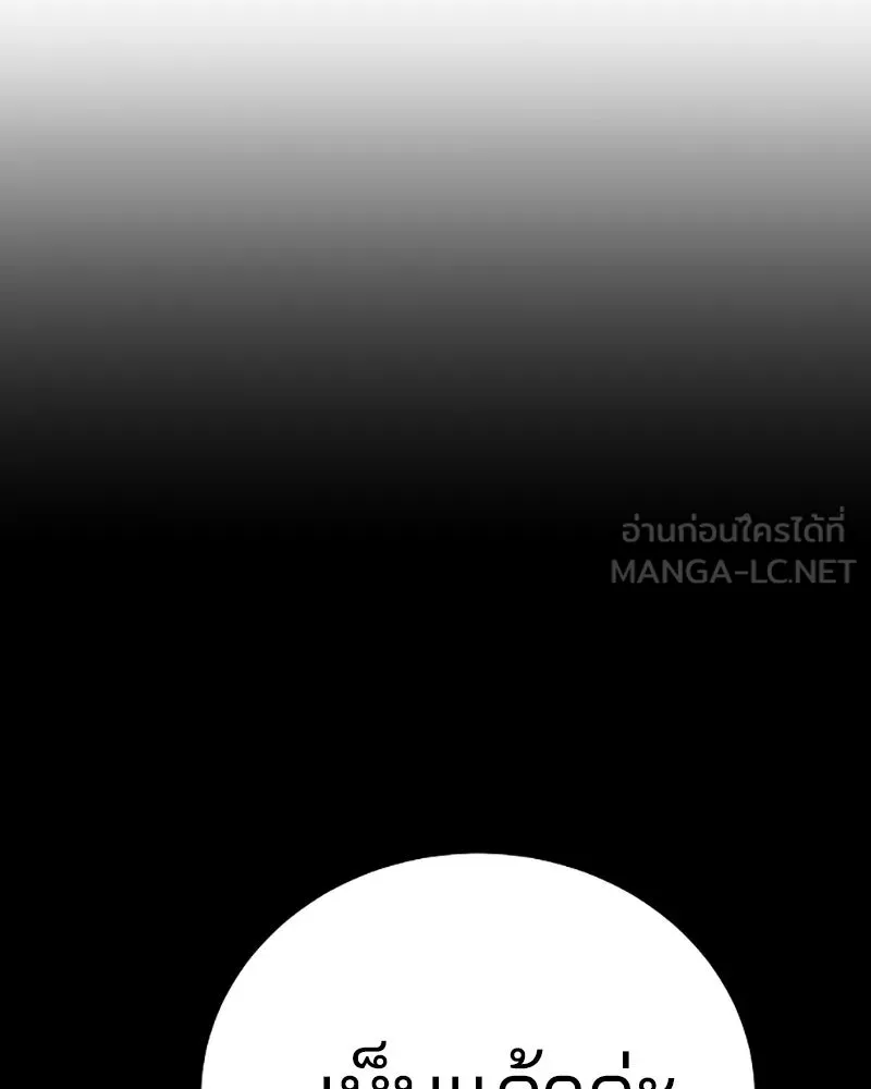 Player ตอนที่ 70 รูปที่ 123